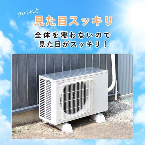 エアコン室外機用 日よけパネルシール 2枚組_4