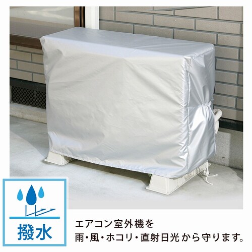 エアコン室外機用カバー 2枚組 mp_1