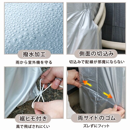 エアコン室外機用カバー 2枚組 mp_2