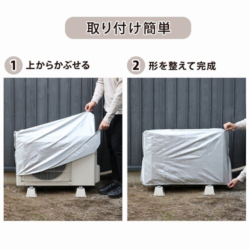 エアコン室外機用カバー 2枚組 mp_5