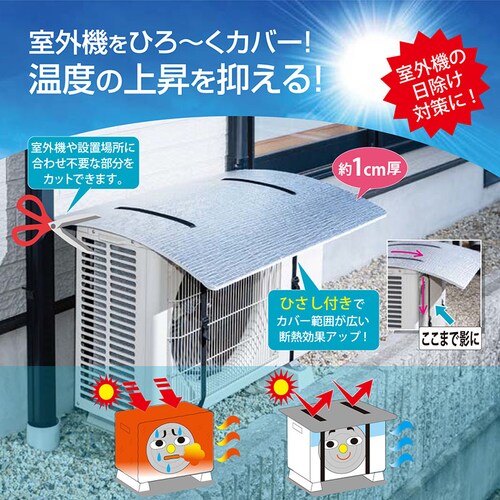 アルミ箔 エアコンガード ひさし付き_5
