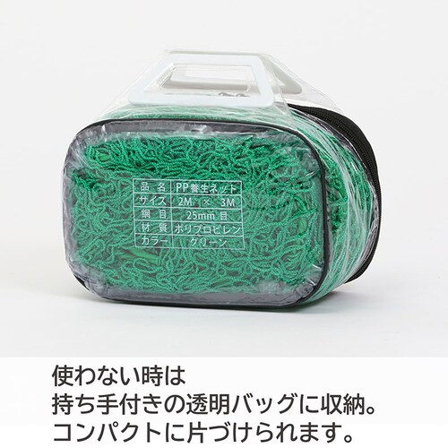 養生グリーンネット 2x3m ケース付_3