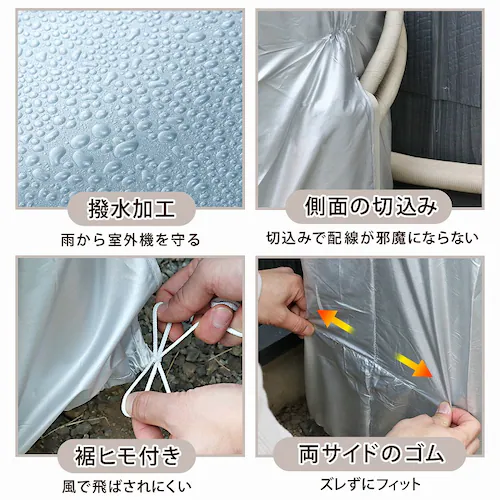 エアコン室外機用カバー 3枚組 mp_2