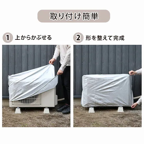 エアコン室外機用カバー 3枚組 mp_5