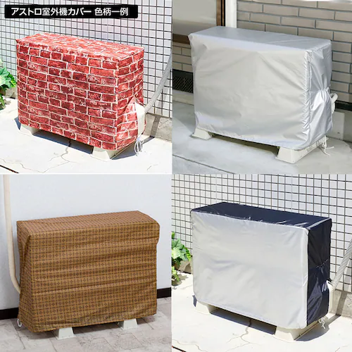 エアコン室外機用カバー 3枚組 mp_6