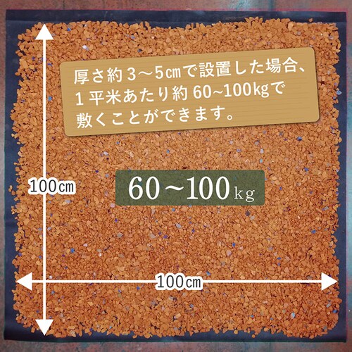 瓦チップ15キロ_4