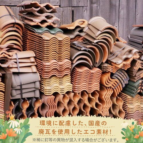 瓦チップ1キロ_6