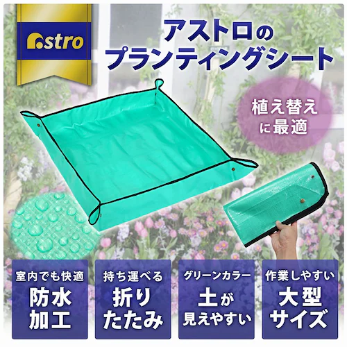 ガーデニングマット大_1