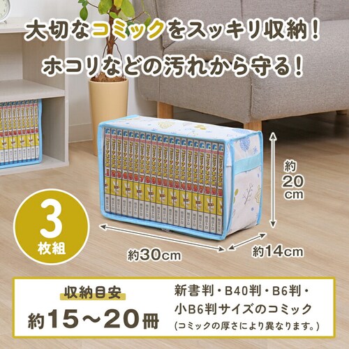 �k���̐X �R�~�b�N���[�P�[�X 3���g_1