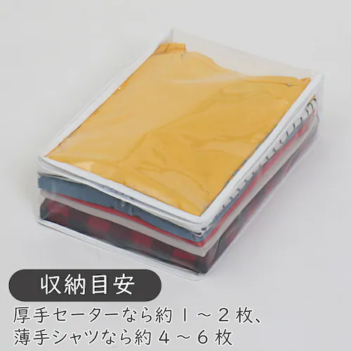 このサイズが欲しかった!高10cm 衣類整理袋 クリア 4枚組_4