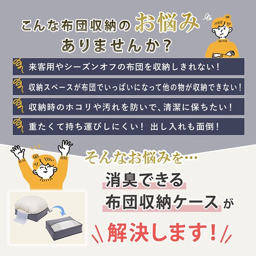 活性炭羽毛布団を薄くしまえるケースダブル_1