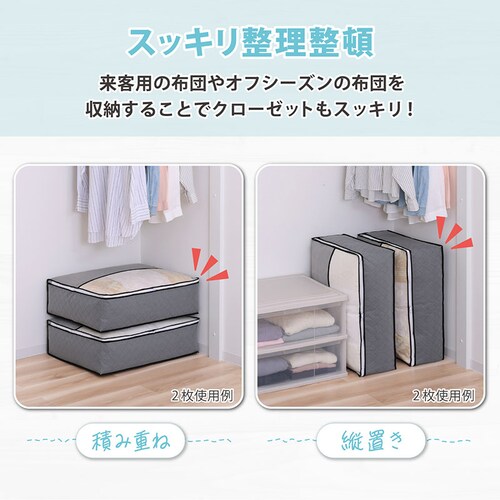 活性炭羽毛布団を薄くしまえるケースダブル_5