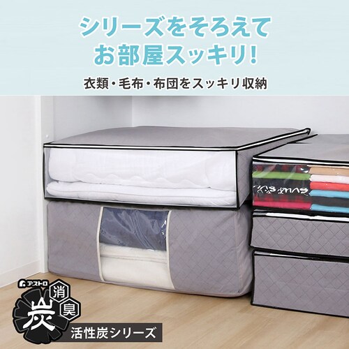 活性炭羽毛布団を薄くしまえるケースダブル_8