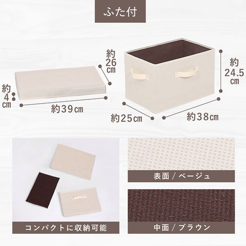 収納ボックス ベージュ フタつき_1