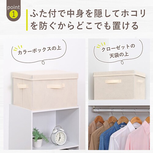 収納ボックス ベージュ フタつき_2