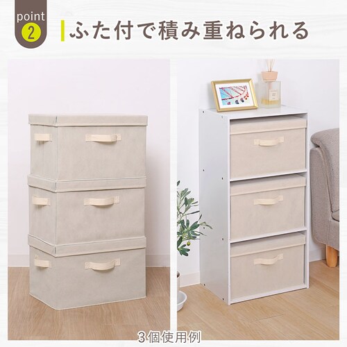 収納ボックス ベージュ フタつき_3