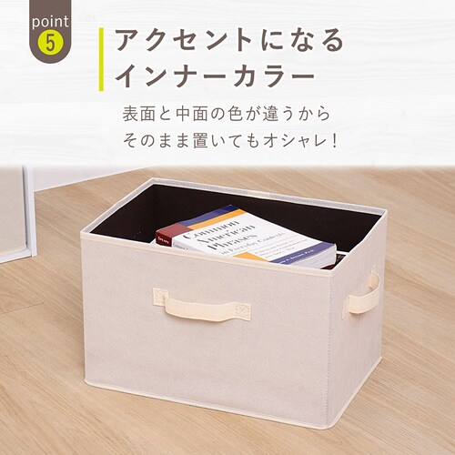 収納ボックス ベージュ フタつき_6