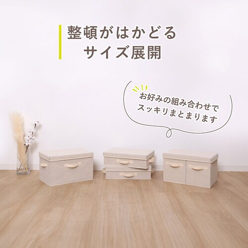収納ボックス ベージュ フタつき_7