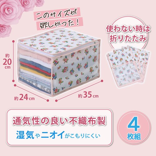 このサイズが欲しかった 高さ20cm 衣類整理袋 プチローズ 4枚組_1