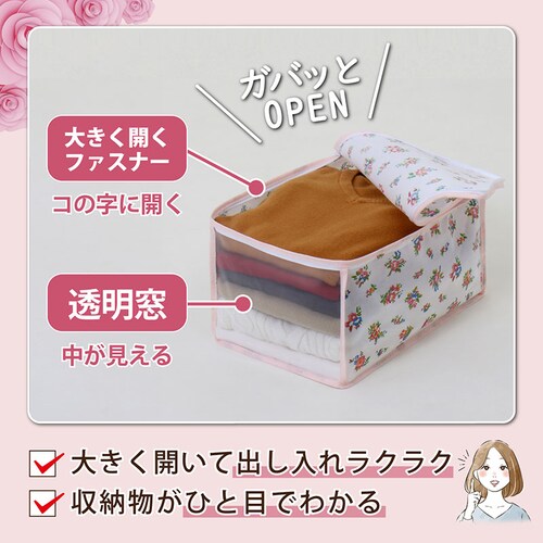 このサイズが欲しかった 高さ20cm 衣類整理袋 プチローズ 4枚組_5