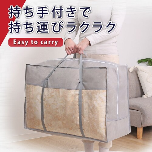羽毛布団収納袋持手付 シンプルグレー 4枚組_2