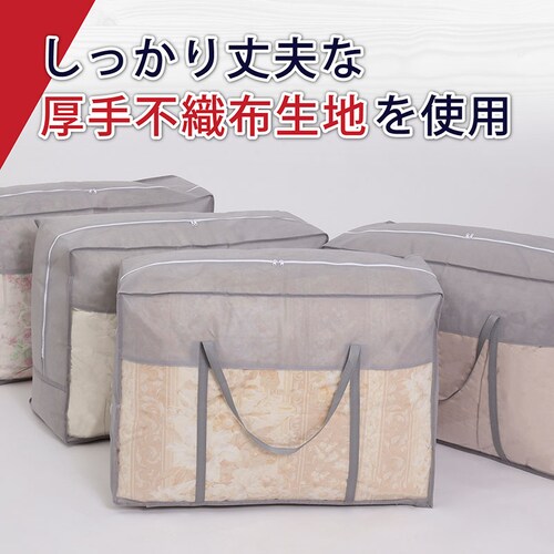 羽毛布団収納袋持手付 シンプルグレー 4枚組_7