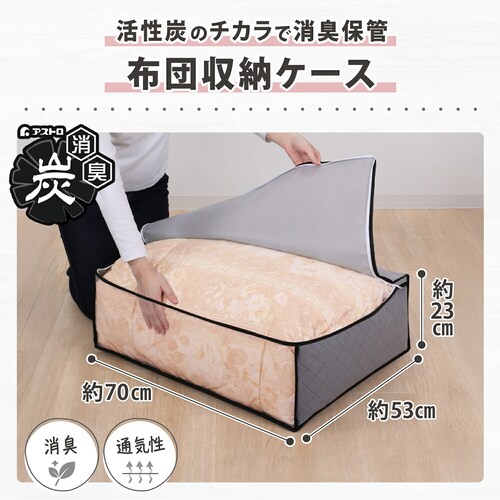 活性炭毛布整理袋 1枚_4