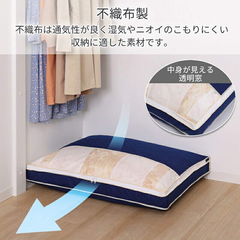 羽毛布団 収納袋 薄型 消臭 不織布製 シングルサイズ 収納ケース 収納