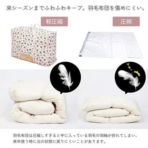 羽毛布団保存袋 持ち手付 プチローズ 2枚組_4