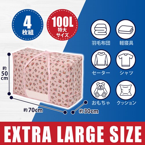 羽毛布団収納袋 花柄 持ち手付 4枚組_1