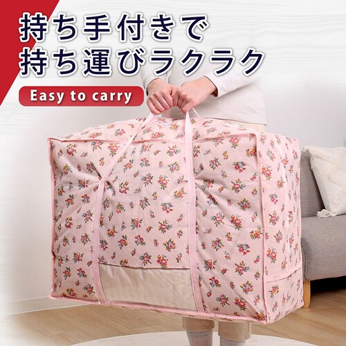 羽毛布団収納袋 花柄 持ち手付 4枚組_2