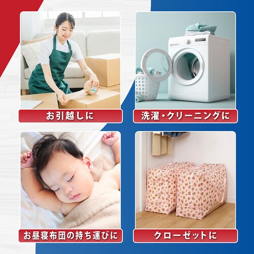 羽毛布団収納袋 花柄 持ち手付 4枚組_3