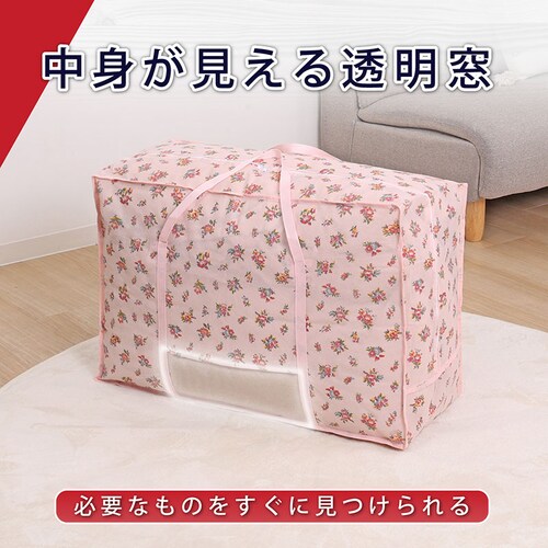 羽毛布団収納袋 花柄 持ち手付 4枚組_6