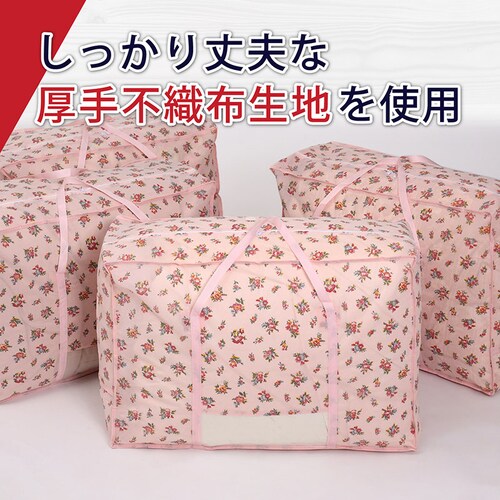 羽毛布団収納袋 花柄 持ち手付 4枚組_7