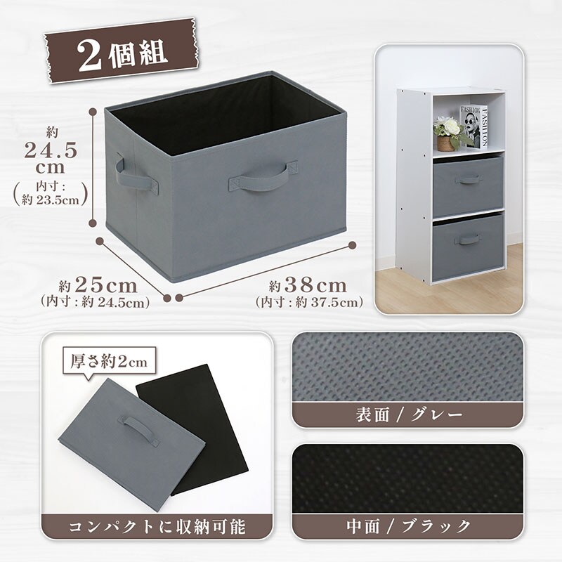 収納ボックス グレー 2個組 SE1039265│アイリスオーヤマ公式通販
