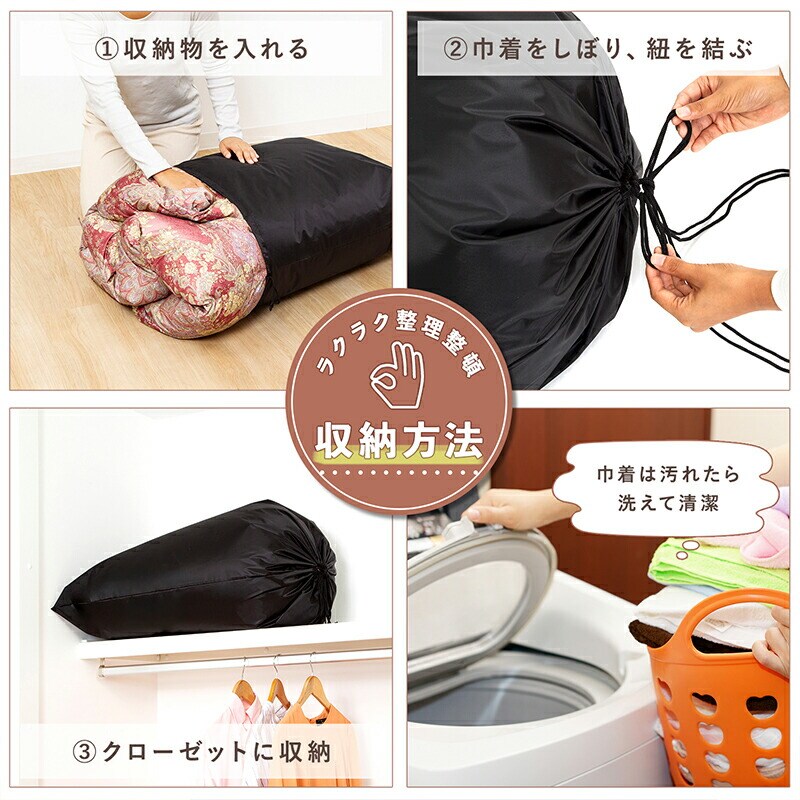 ポリエステル巾着 ブラック 90×70cm SE1039266│アイリスオーヤマ公式