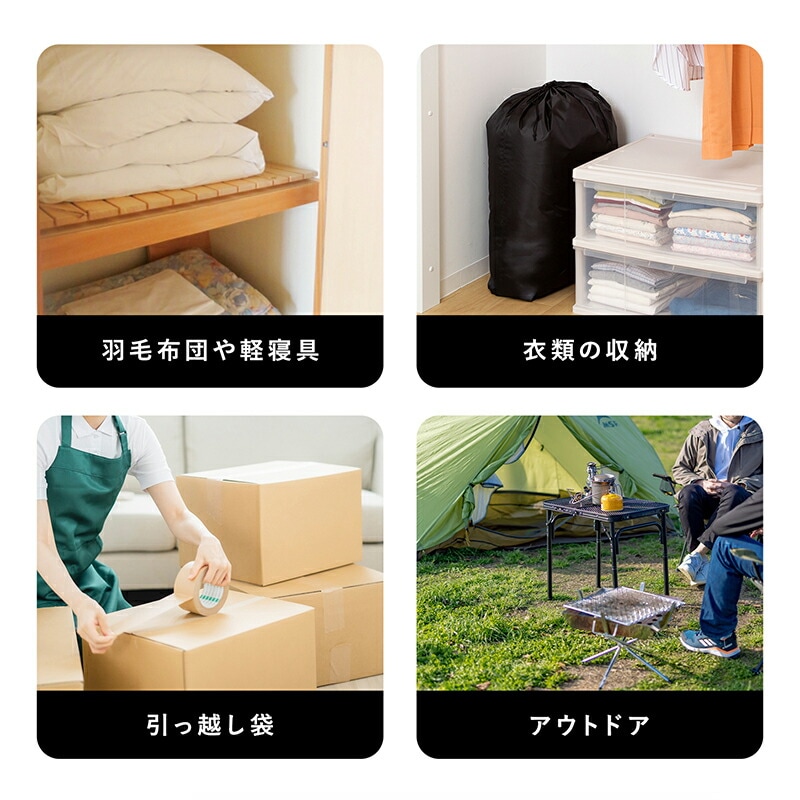 ポリエステル巾着 ブラック 90×70cm SE1039266│アイリスオーヤマ公式