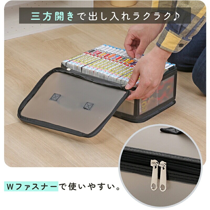 コミック収納クリアケース ブラック SE1039271│アイリスオーヤマ公式