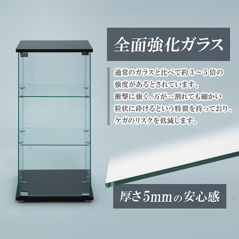 ガラスコレクションケース 3段 すべり止めシート付 SE1039273