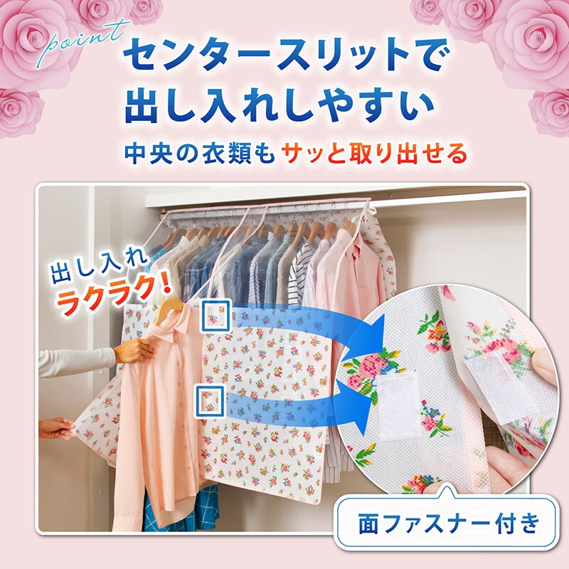 ハンガーラックカバー プチローズ SE1039299│アイリスオーヤマ公式