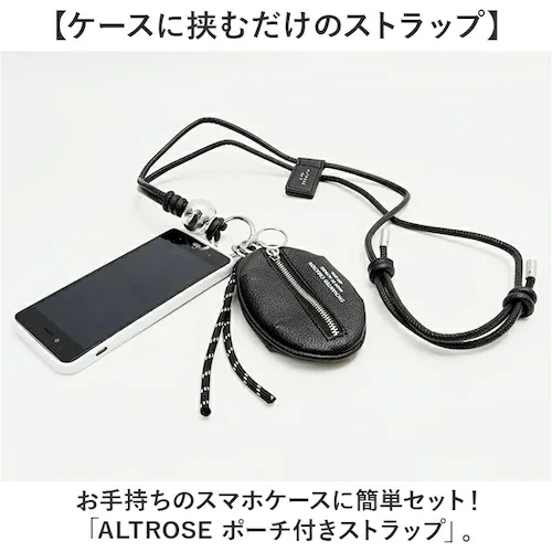 ストラップ ポーチ付き 通販 ショルダーストラップ ショルダー ポーチ 首掛け スマホショルダー ミニポーチ付き スマホストラップ かわいい 可愛い レディース プレゼント ギフト 贈り物 贈りもの _1