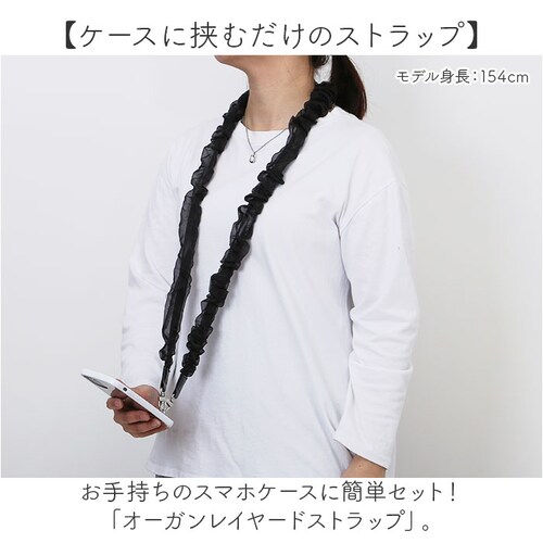 スマホショルダー ストラップ 大人 かわいい 通販 スマホストラップ ショルダー スマホショルダーストラップ ネックストラップ おしゃれ 可愛い オシャレ スマホ フリル ひも 斜めがけ スマートフォ_1