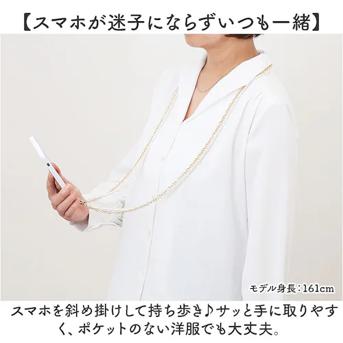 スマホストラップ ショルダー 通販 スマホショルダー スマホ ストラップ チェーンストラップ のみ スマートフォンストラップ ショルダーストラップ チェーン レディース 大人 かわいい おしゃれ 斜め_2
