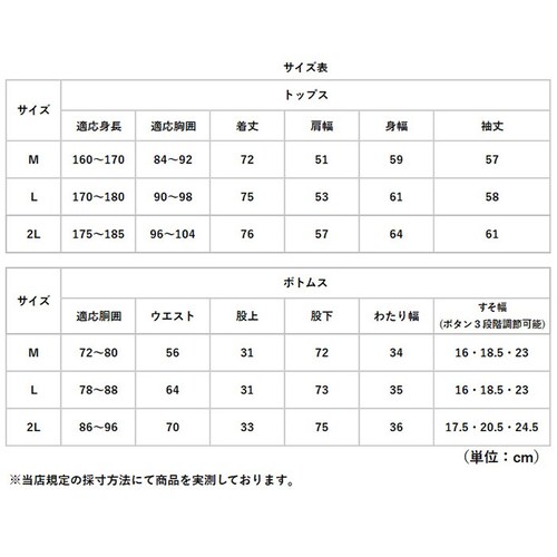 ���C���X�[�c �㉺ �ʔ� ���C���E�F�A ������ ���H �ʋ� �ʊw �j�� ���f�B�[�X �J���H �J�� �����₷�� �J�̓� ���C���R�[�g �ނ� ��� �L�����v �A�E�g�h�A ���s �T�C�N�����O DOQMENT_14