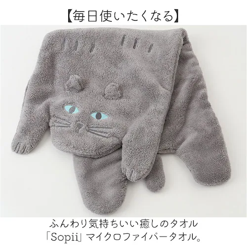 タオル 速乾 通販 Sopii 速乾タオル 約 25×60cm 現代百貨 A738 吸水タオル かわいい おしゃれ ヘアドライ 猫 ねこ ネコ キャット cat 髪 ペットタオル 可愛らしい 乾く 厚_1