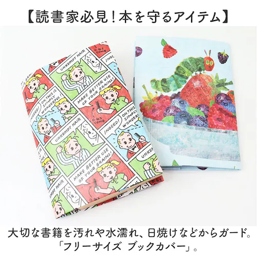 アーティミス フリーサイズ ブックカバー 通販 本カバー カバー マルチカバー 本 ブック 読書カバー 読書 文庫本 マンガ 新書 辞書 分厚い本 メンズ レディース プレゼント 贈り物 ギフト ユニ_1