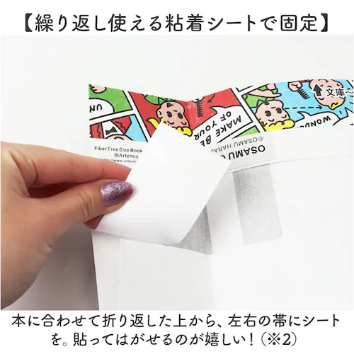 アーティミス フリーサイズ ブックカバー 通販 本カバー カバー マルチカバー 本 ブック 読書カバー 読書 文庫本 マンガ 新書 辞書 分厚い本 メンズ レディース プレゼント 贈り物 ギフト ユニ_4