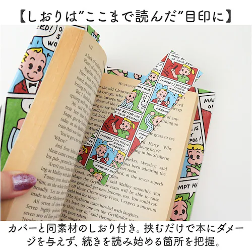 アーティミス フリーサイズ ブックカバー 通販 本カバー カバー マルチカバー 本 ブック 読書カバー 読書 文庫本 マンガ 新書 辞書 分厚い本 メンズ レディース プレゼント 贈り物 ギフト ユニ_7
