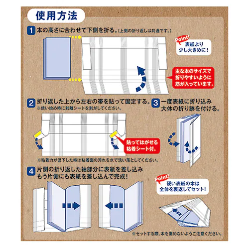 アーティミス フリーサイズ ブックカバー 通販 本カバー カバー マルチカバー 本 ブック 読書カバー 読書 文庫本 マンガ 新書 辞書 分厚い本 メンズ レディース プレゼント 贈り物 ギフト ユニ_11