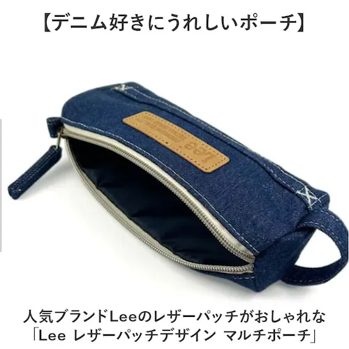 ペンケース おしゃれ 通販 Lee ポーチ 筆箱 ふでばこ 大容量 シンプル 男女兼用 マルチケース 小物入れ カジュアル お洒落 かわいい ペンポーチ 化粧ポーチ 女性 男性 文房具入れ 筆記用具入_1